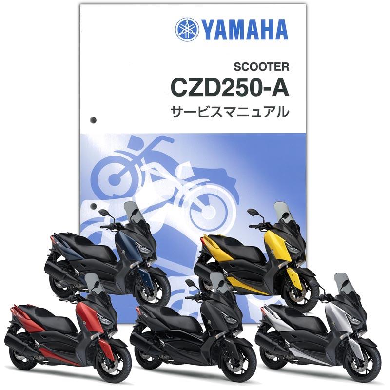 Y'S GEAR(YAMAHA) ワイズギア(ヤマハ) サービスマニュアル XSR900