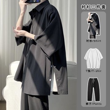 排扣開叉冰絲襯衫男高級感男裝短袖套裝夏季垂感七分袖襯衣三件套