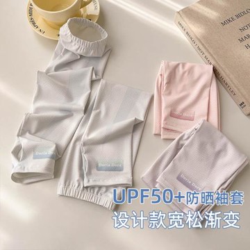 冰袖女款防曬防紫外線2025新款寬松加長冰絲袖套騎行戶外薄款手袖