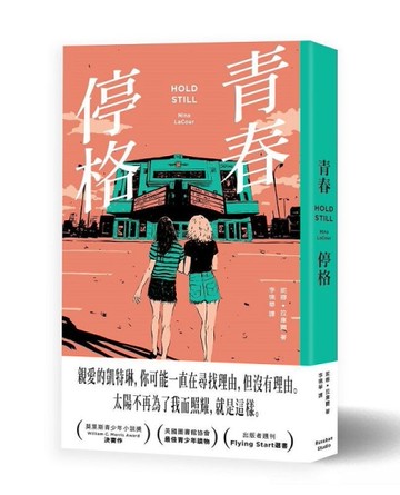青春停格[二手書_全新]