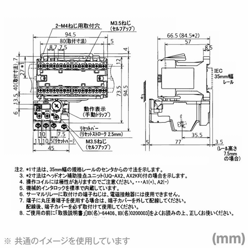 三菱電機 MSOD-QR11 0.4KW 200V DC24V SD-Qシリーズ高感度コンタクタ 電磁開閉器 可逆式 (ヒータ呼び: 2.1A) NN  | LINEブランドカタログ