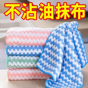 【柔軟耐用】陽離子抹布/加厚珊瑚絨抹布/吸水性強/廚房清潔神器