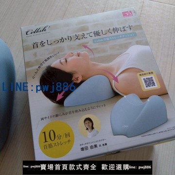 【店家補貼】日本正品25春新款護頸枕預防頸椎病睡覺專用非修復頸椎枕頭舒適