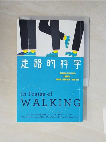 【書寶二手書T8／科學_V8K】走路的科學：走路背後不可不知的大腦機制，讓都會人更有創意、更會社交_謝恩?歐馬洛,  謝雯?