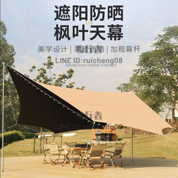戶外天幕黑膠涂層帳篷露營防雨遮陽防曬棚布便攜超大加厚蝶形【摩可美家】
