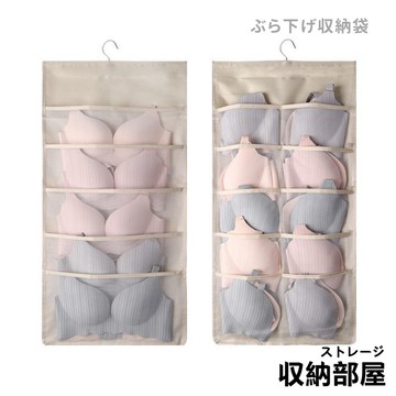台灣現貨 日式收納掛袋 雙面 內衣收納 襪子收納 衣櫃掛袋 掛袋 懸掛式 可折疊 雜物收納 收納袋 收納部屋