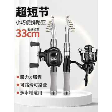 新款短節伸縮路亞竿全套裝碳素遠投路滑竿迷你便攜小海竿拋竿