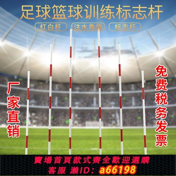 【台灣公司 可開發票】中考交通標志桿繞桿倒車足球訓練器材籃球裝備障礙物練車樁蛇形跑