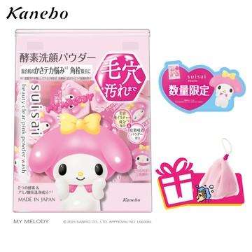 🎁+贈起泡網🫧美樂蒂✨【Kanebo】suisai x 三麗鷗 酵素粉 +99多碳酸泡澡球｜毛孔粉刺救星｜又乾又油的混合肌對策｜送禮自用｜生日快樂｜男女通用｜快速出貨