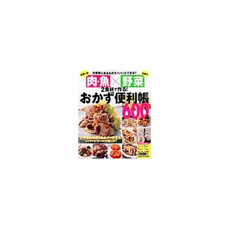 豪華な 肉 野菜料理事典 全６巻 ecousarecycling.com