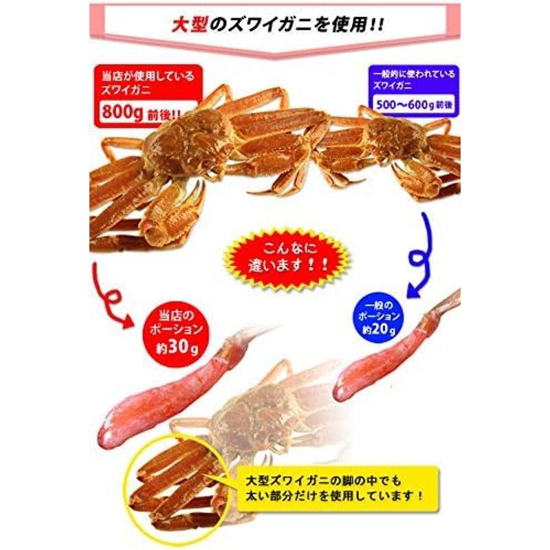 風味絶佳.山陰 ズワイガニ特大かにしゃぶポーション 800g（総重量1kg 20?30本） かに カニ 蟹