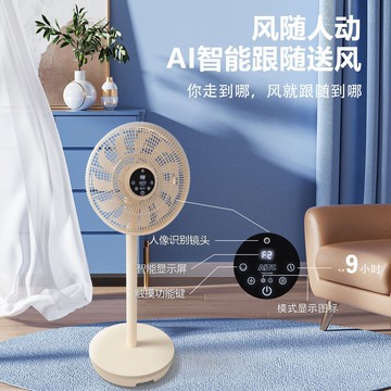 能看懂你意思的AI智能人型跟蹤手勢控制風扇家用立式操控靜音落地【宜家良品百貨】