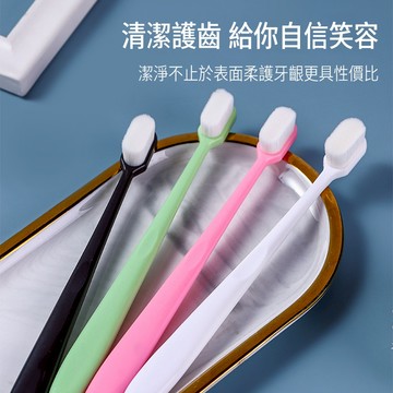 8束雲柔萬毛牙刷 軟毛牙刷 牙刷 奈米牙刷 成人牙刷 兒童牙刷 波浪牙刷 旅行牙刷 護齦牙刷 細毛牙刷