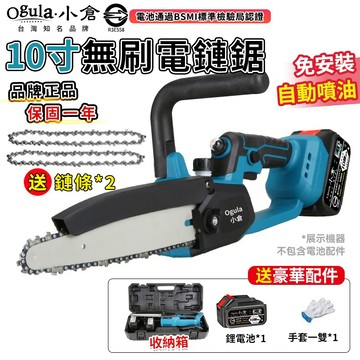【Ogula小倉】電鏈鋸 無刷鏈鋸機 6寸/8寸單手鋸 10寸鏈鋸機 電動鋸子 油壺鏈鋸 自帶油壺/一鍵調節鏈條
