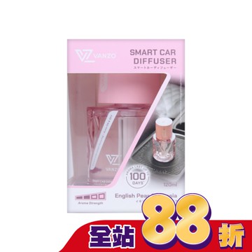 VANZO 繁卓 智能汽車香薰機 - 英國梨與小蒼蘭