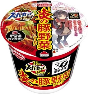 エースコック スーパーカップ1.5倍 炎の豚野菜ラーメン 110G ×12個