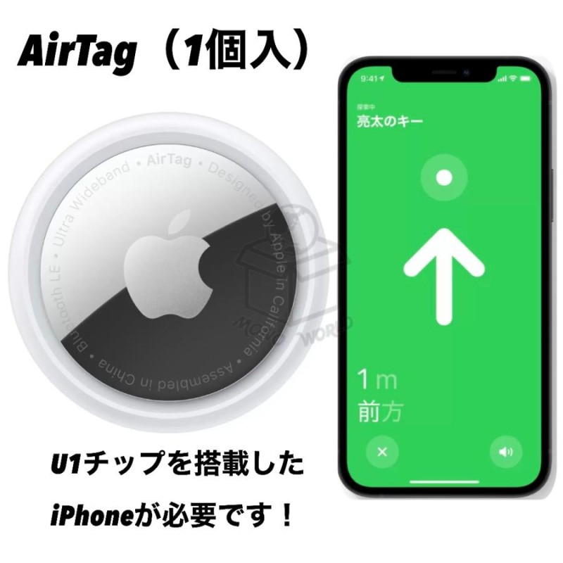 AirTag エアタグ アップル Apple 1個 探物 鍵 | LINEショッピング