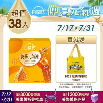 《白蘭氏》養蔘元氣凍(馥蜜回甘) (15gx19入x2盒)