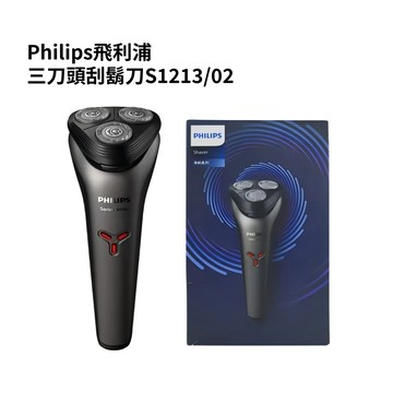 Philips S1213 電動刮鬍刀 福利品(全新品外盒凹損)
