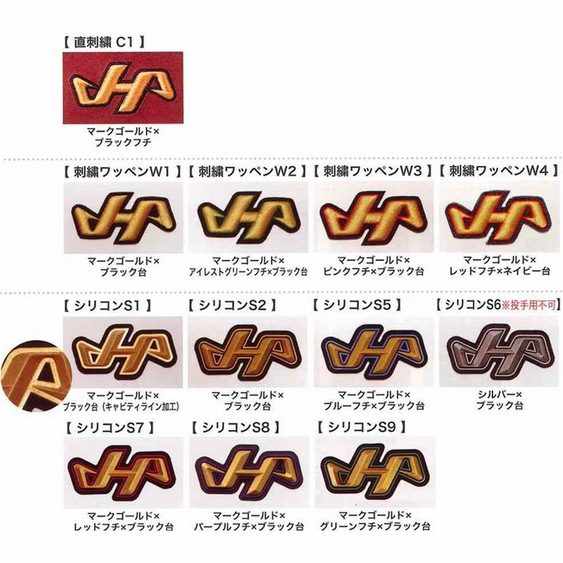 ハタケヤマ HATAKEYAMA オーダー 軟式 ファーストミット