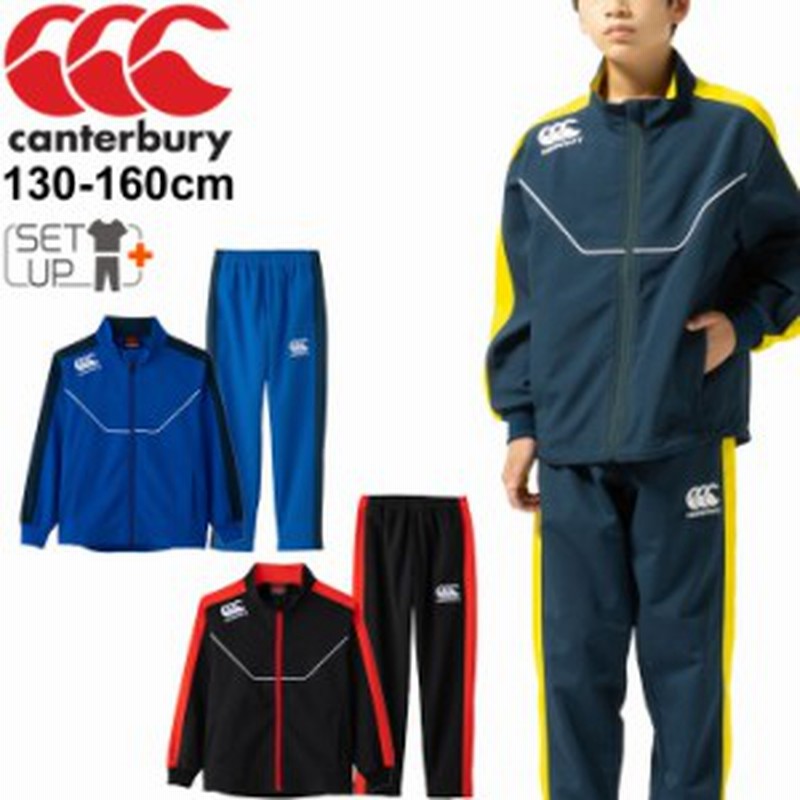 キッズ ジャージ 上下セット ジュニア 130-160cm 子供服 カンタベリー canterbury プラクティス ジャケット パンツ 上下組/ラグビー  子ど 通販 LINEポイント最大1.0%GET | LINEショッピング