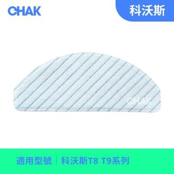 【CHAK】ECOVACS 科沃斯 T8 & T9系列 副廠掃地機配件耗材超值組(可水洗拖布x10)