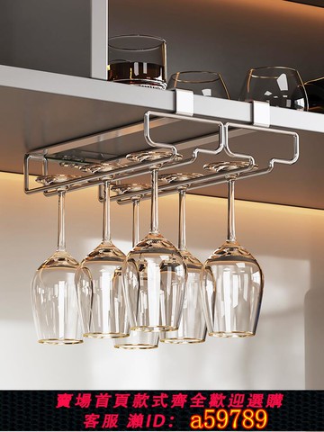 【台灣公司 可打統編】2024新款高端紅酒杯架倒掛高級懸掛式家用免打孔高腳杯酒柜收納架