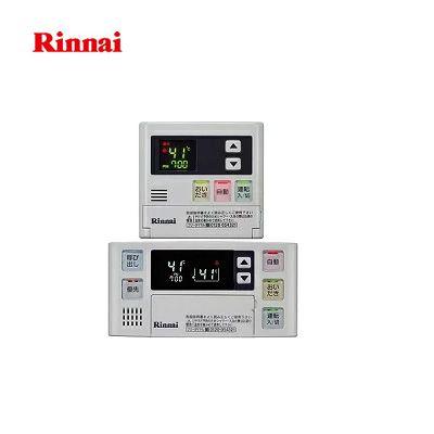 【箱傷み/未使用】リンナイ/Rinnai ガス給湯器リモコン MBC-120V(T) マルチリモコン  浴室リモコン(BC-120V(T))+台所リモコン(MC-120V) | LINEブランドカタログ