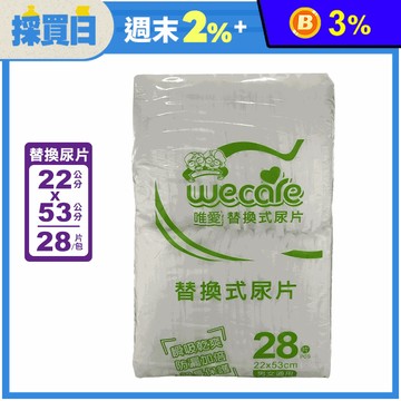 【唯愛】成人紙尿褲替換式尿片(28片X12包/箱) 成人紙尿布 尿布 紙尿褲