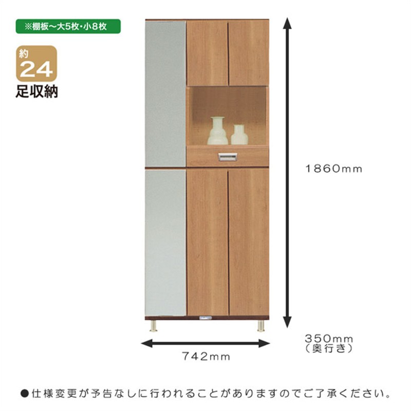 国産 幅74cm 高さ186cm オープンスペース 引き出し 下駄箱 靴箱