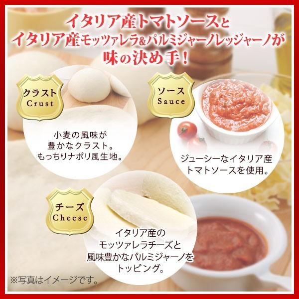 『本当に旨いピッツァが食べたい。』マルゲリータ 3枚セット トロナジャパンピザ 冷凍食品