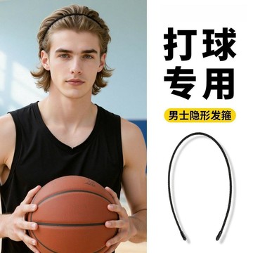 小店嚴選🥭黑色系隱形髮箍男士洗臉專用頭箍男生運動髮卡不勒頭髮捆AJ