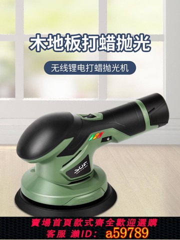 【全網低價 可打統編】倍孚地板打蠟機拋光小型木地板大理石地瓷磚打磨電動打蠟神器家用