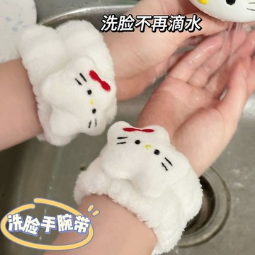kitty手腕帶 可愛五角星kt卡通洗臉手腕帶~袖口防水神器洗漱手環毛絨大腸發圈 洗臉手腕帶 吸水手腕帶 珊瑚絨手腕帶