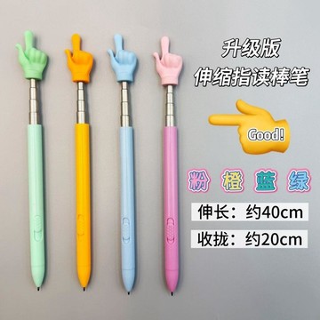 下殺價🔥可伸縮指讀棒圓珠筆高顏值學生按壓式黑色筆家長老師輔導作業神器BKA3
