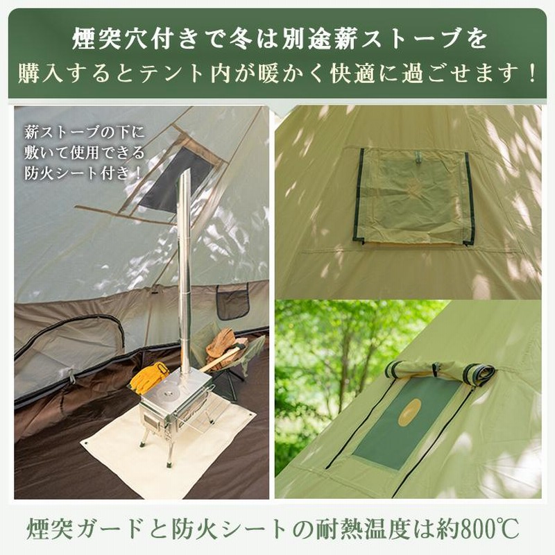 ベルテント 煙突穴付き ワンポールテント ベル型テント ポリ