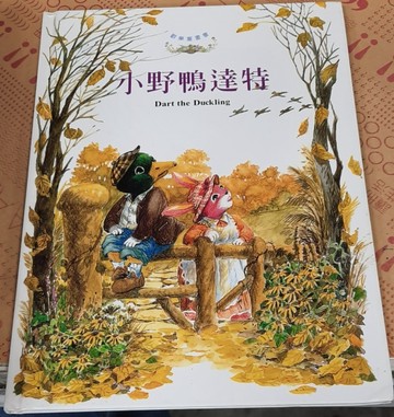 小野鴨達特[二手書_良好]