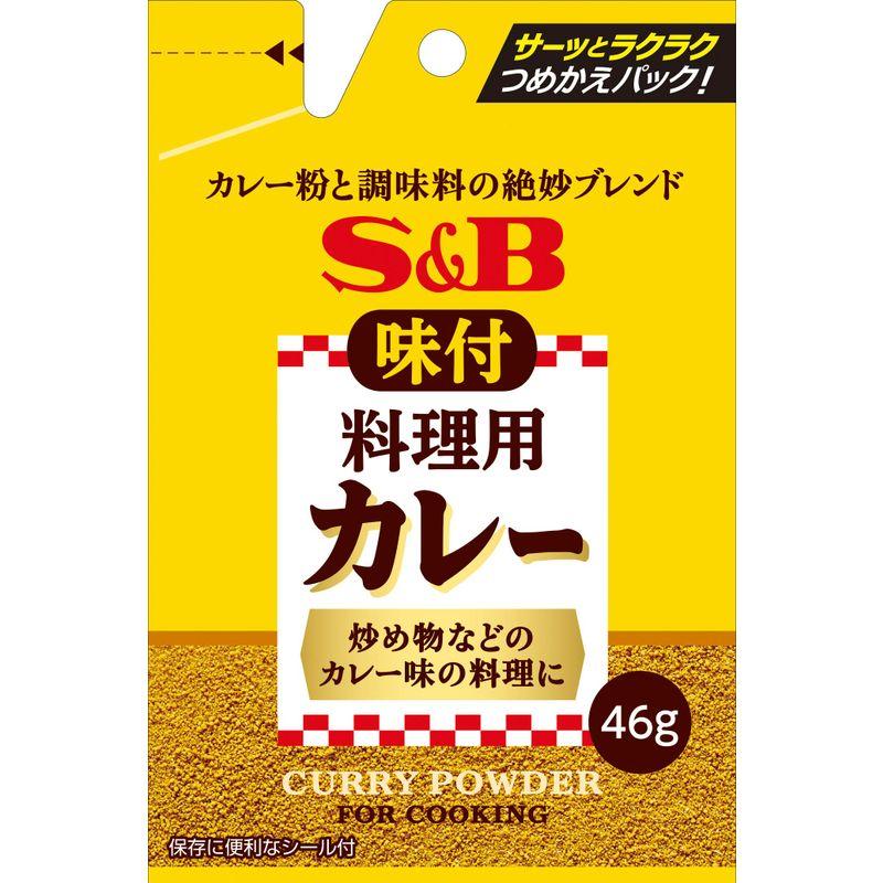 エスビー食品 袋入り味付料理用カレー 46G ×5袋