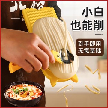 山西刀削面刀專用削面刀工具新手適用寬細刀子家用不銹鋼削面神器