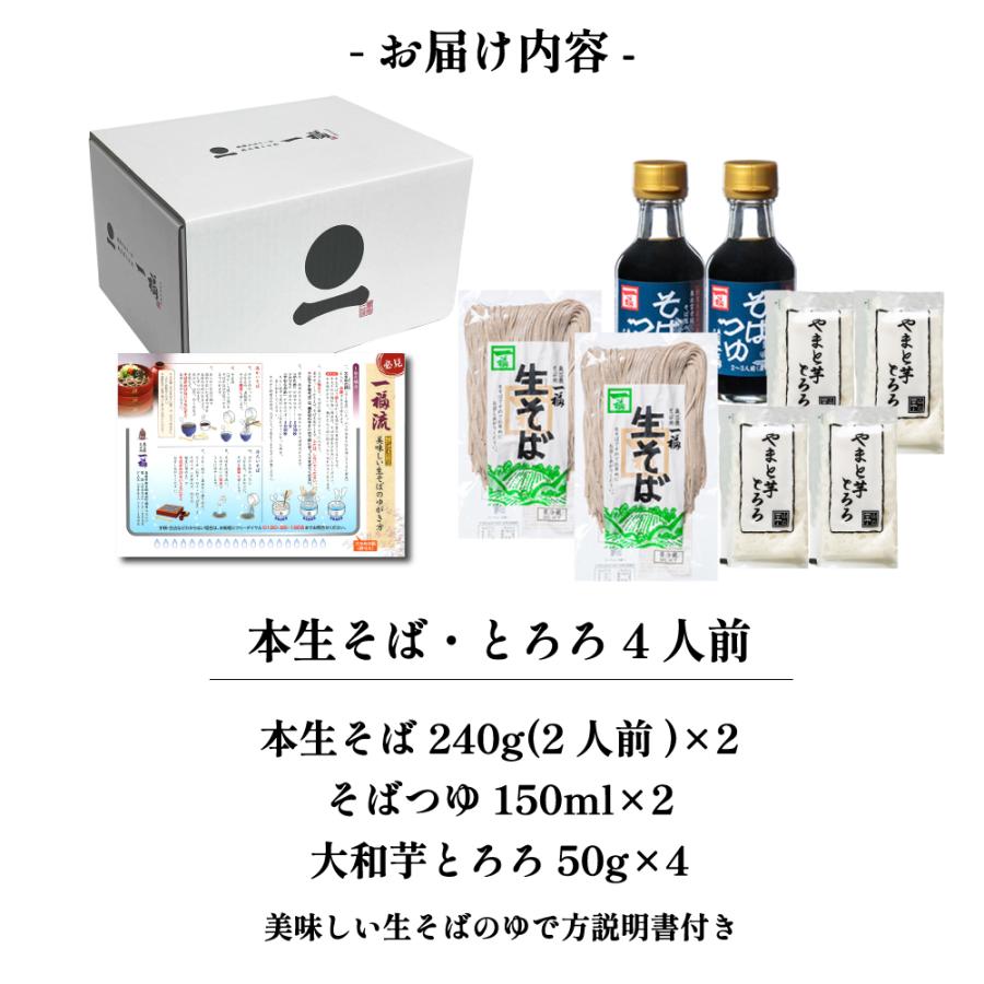 お歳暮 年越しそば 蕎麦 そば ギフト 出雲そば 生そば 大和芋 とろろ 4人前 お取り寄せ グルメ 誕生日 贈答