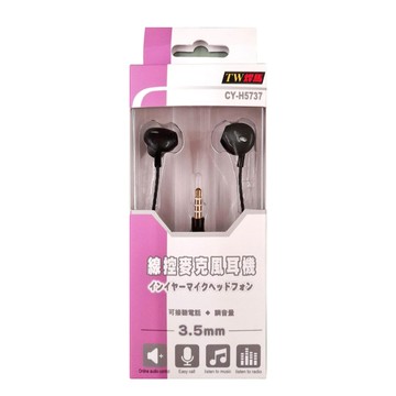 【TW焊馬】H5737線控 麥克風 3.5mm耳機(可接聽電話 調音量)