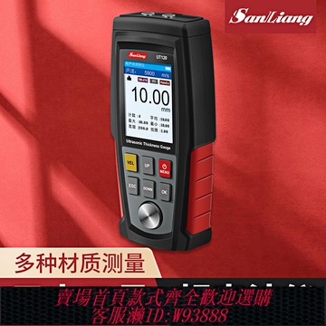 {臺灣公司貨 可打統編}日本三量超聲波測厚儀高精度數顯厚度測量儀金屬鋼板玻璃塑料陶瓷