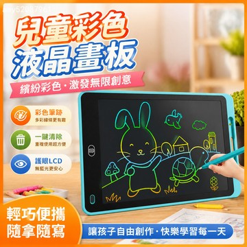 【臺灣-出貨】兒童畵闆液晶手寫闆黑闆貼墻貼家用可擦寫益智玩具寫字闆兒童玩具 7FBL