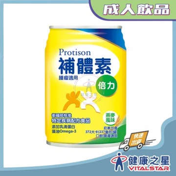 補體素 倍力 (腫瘤癌症適用) (燕麥風味) (管灌適用) 24罐/箱