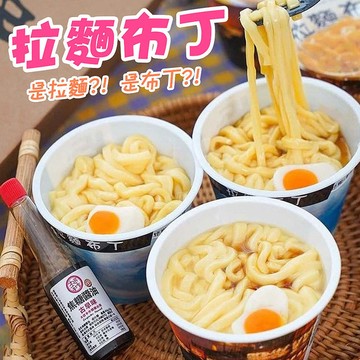 【木匠手作】拉麵布丁(6入/盒)組數任選