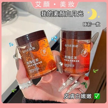 懶人護膚看過來🌺玫瑰紅茶睡眠面膜 補水保溼 改善乾燥粗糙 抗皺緊緻 淡化細紋 免洗 塗抹式面膜 面膜 面膜膏 面膜霜