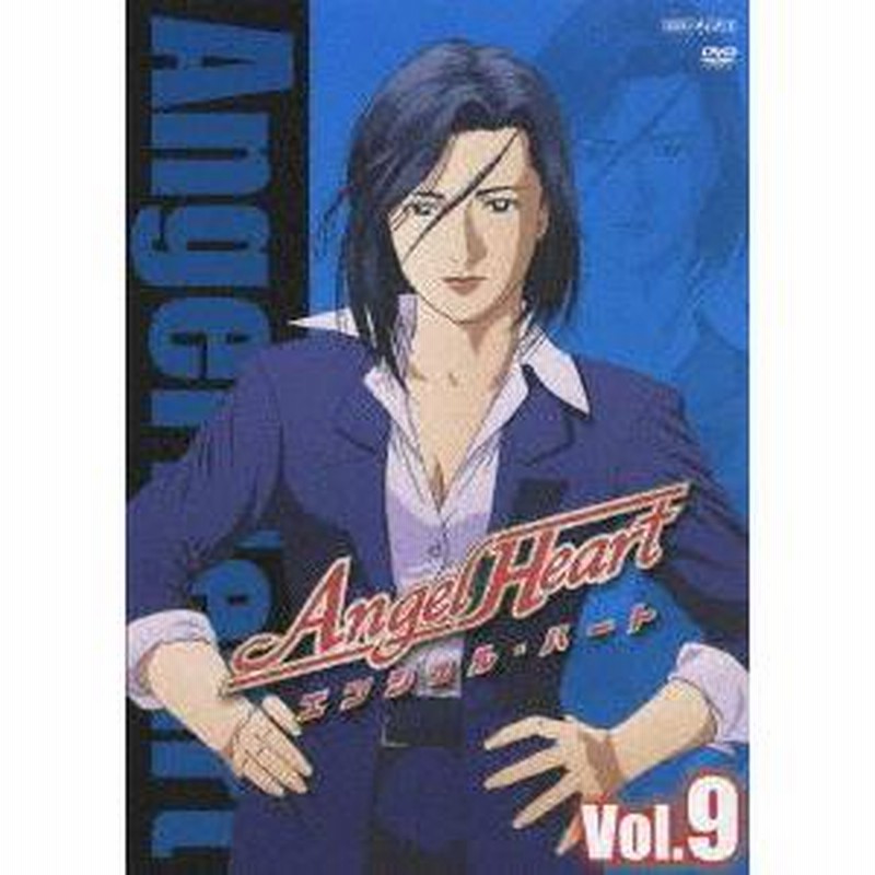 Angel Heart Vol.9 [DVD] | LINEブランドカタログ