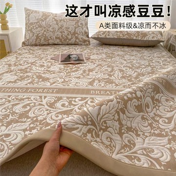 冰豆豆冰絲涼席2025新款可水洗夏天空調軟席子三件套床笠涼感墊子