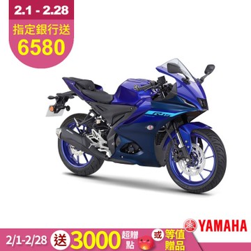 YAMAHA山葉 原廠公司貨 YZF-R15 （ABS+TCS）-2025年