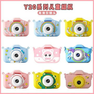 兒童高清雙攝迷你相機熱銷玩具禮品卡通數碼相機趣味 幸福驛站